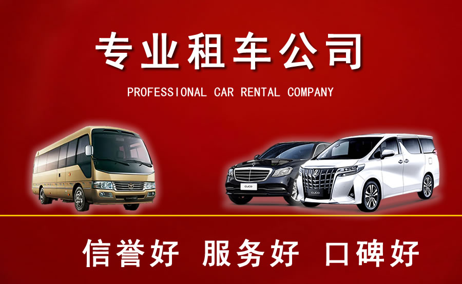 順義區(qū)汽車租賃公司租車流程是什么？