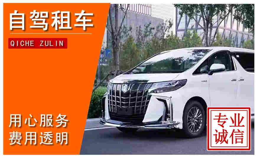 沈陽(yáng)市自駕租車