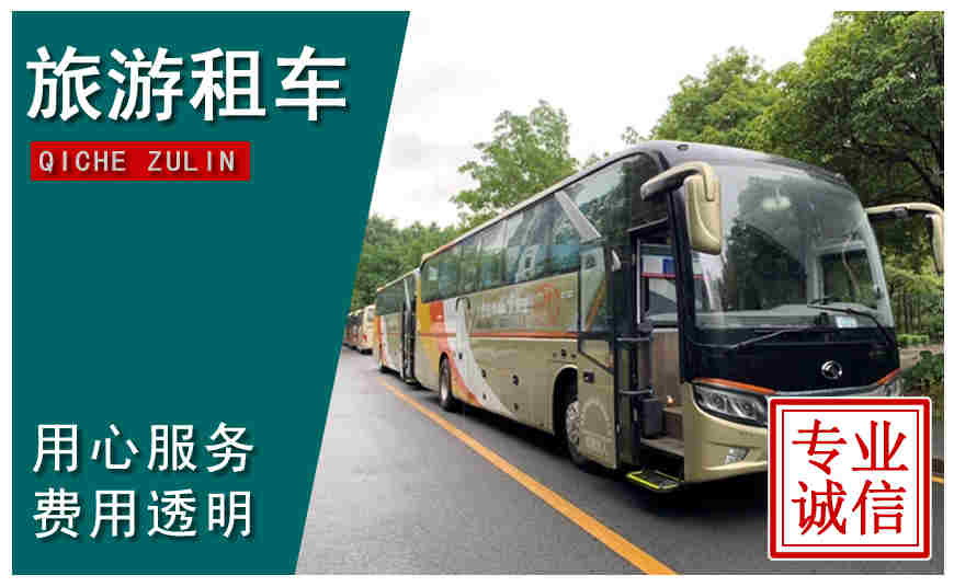 嘉興市旅游租車