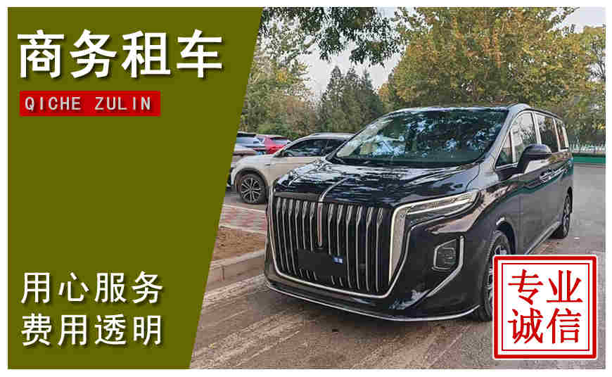 綿陽市商務租車